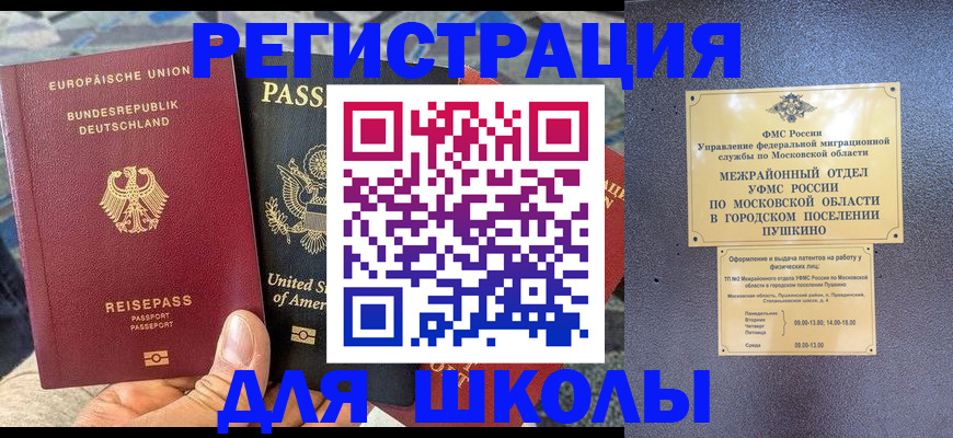 прописка 2025 в Мыски